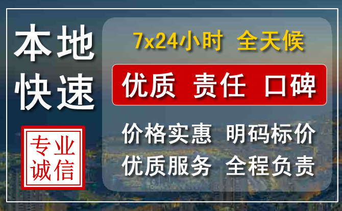 达拉特旗附近24小时汽车救援电话