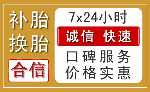 达拉特旗乡村汽车救援新特色